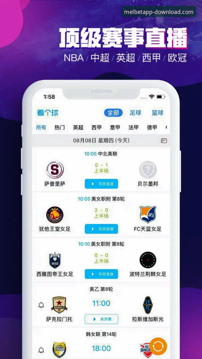 Melbet体育平台深度评测：从下载到投注的完整操作指南