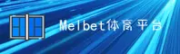 melbet官网 | melbetAPP下载 | melbet.com入口